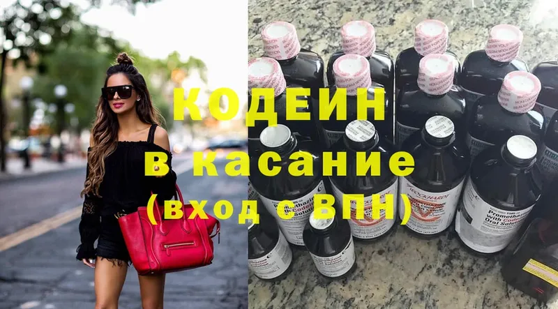 сколько стоит  OMG ссылка  Кодеиновый сироп Lean напиток Lean (лин)  Нижнекамск 